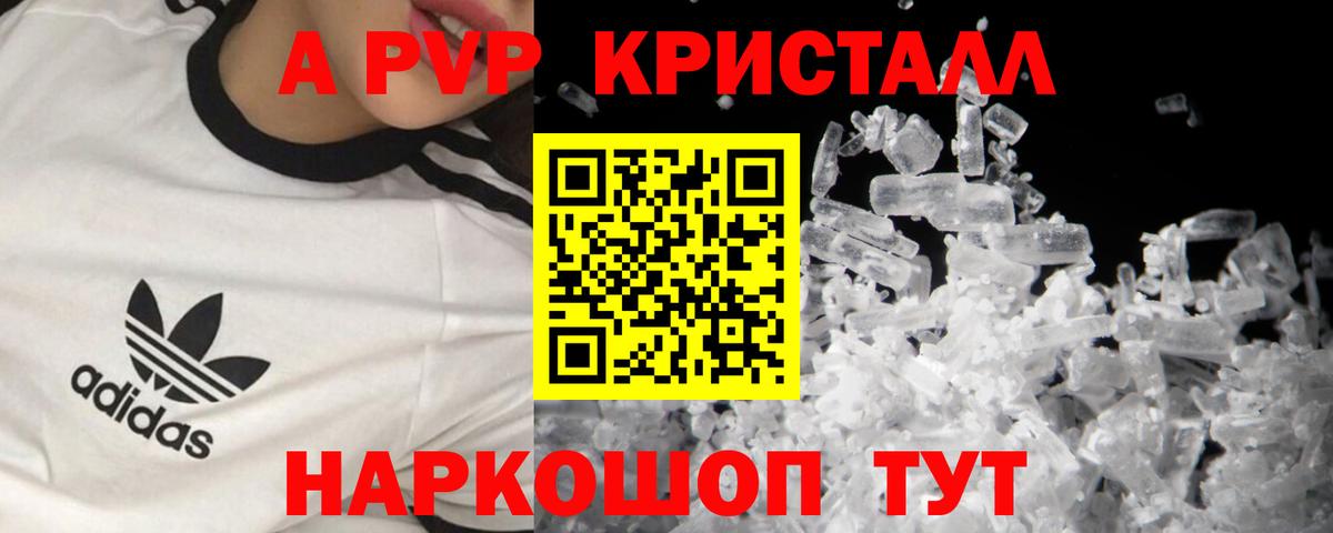 Alpha-PVP СК КРИС Ростов Великий