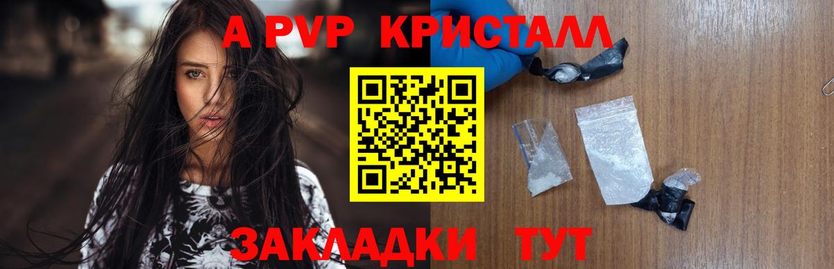 Ростов Великий  Альфа ПВП  дарнет шоп  APVP СК  APVP кристаллы  Вход с VPN 