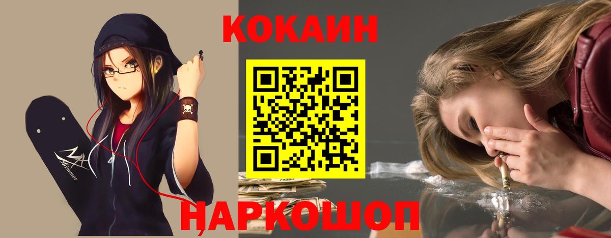 КОКАИН VHQ Ростов Великий