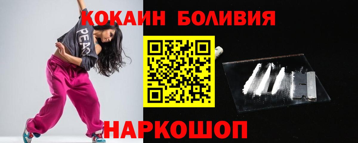 Cocaine  Вход с VPN  Ростов Великий  Cocaine FishScale 