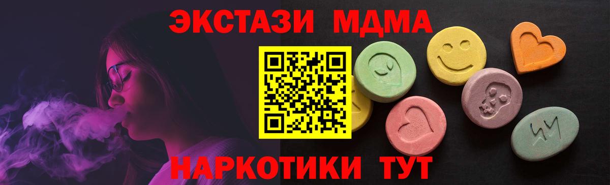 ЭКСТАЗИ 250 мг  Вход с VPN  Ecstasy  ЭКСТАЗИ DUBAI  Ростов Великий 