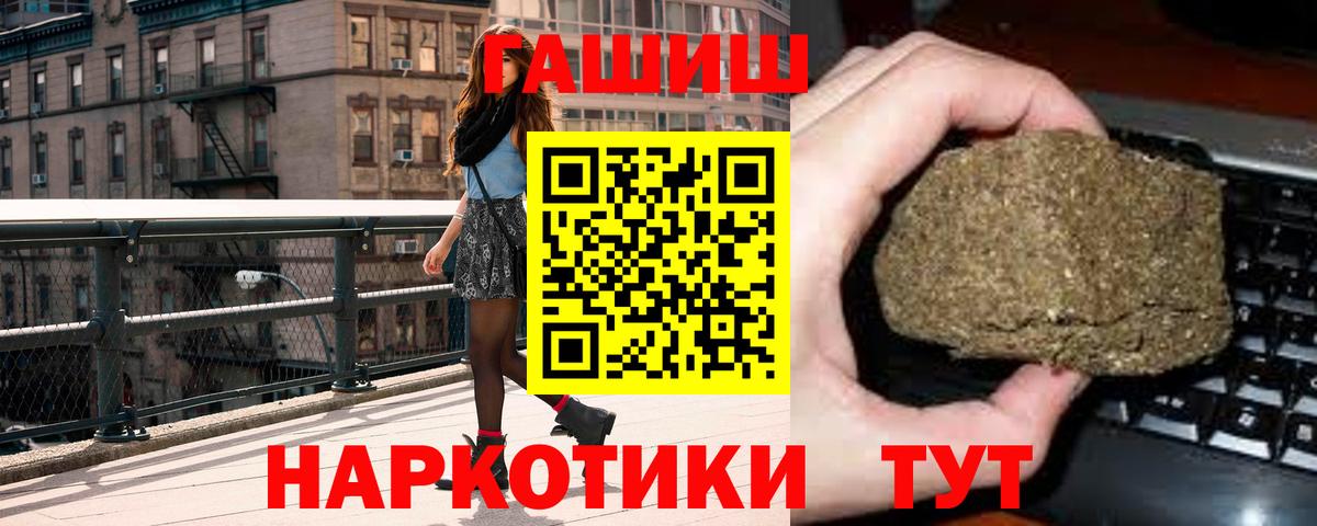 Ростов Великий  ГАШ VHQ  ГАШИШ VHQ  Вход с VPN 