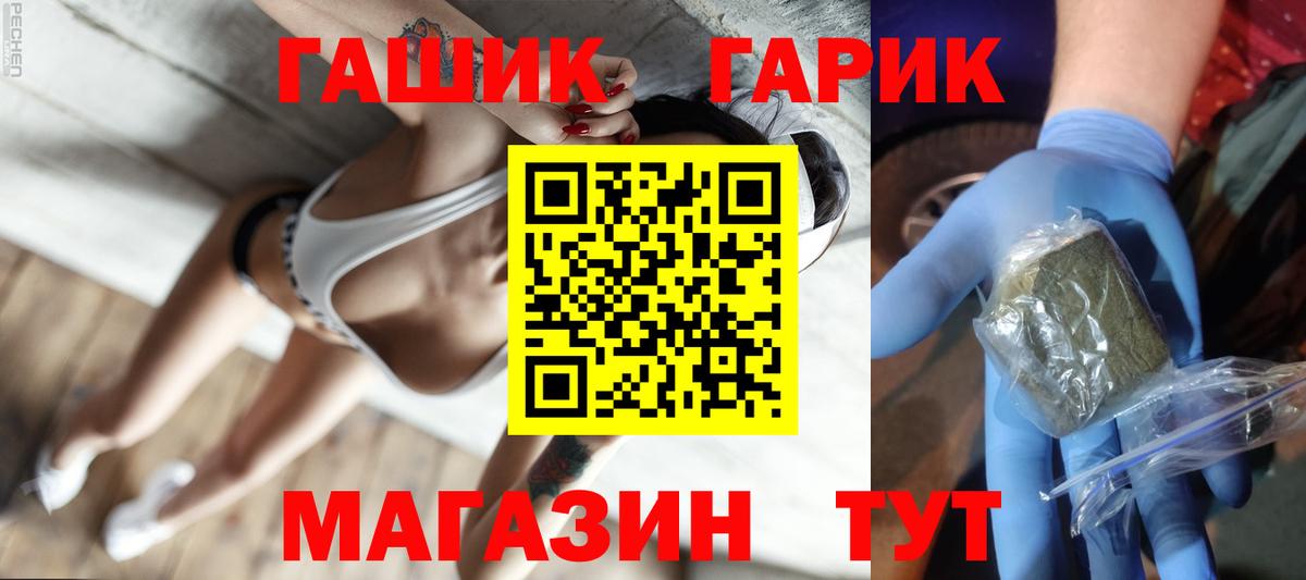 ТГК  Марихуана  Ростов Великий  Кодеин  ГАШ  Меф кристаллы  Вход с VPN 