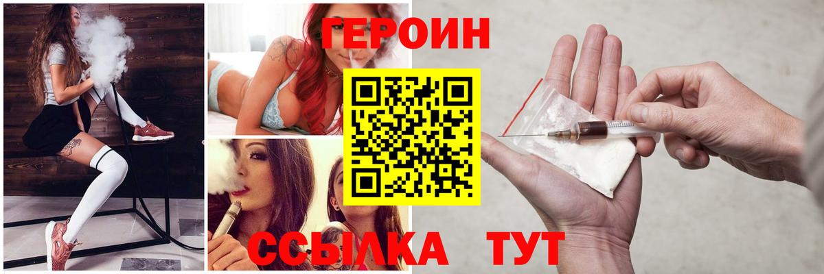 Ростов Великий  Героин белый  Вход с VPN 