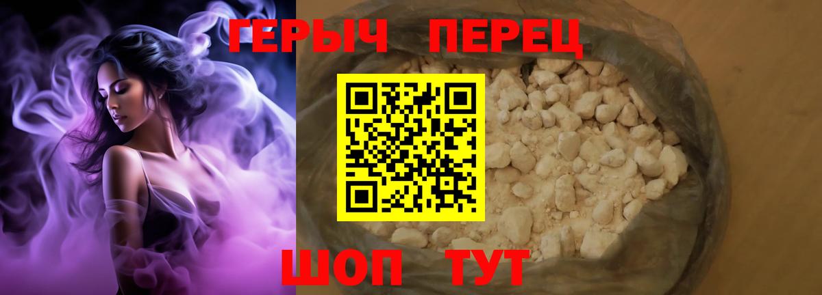 Героин белый Ростов Великий