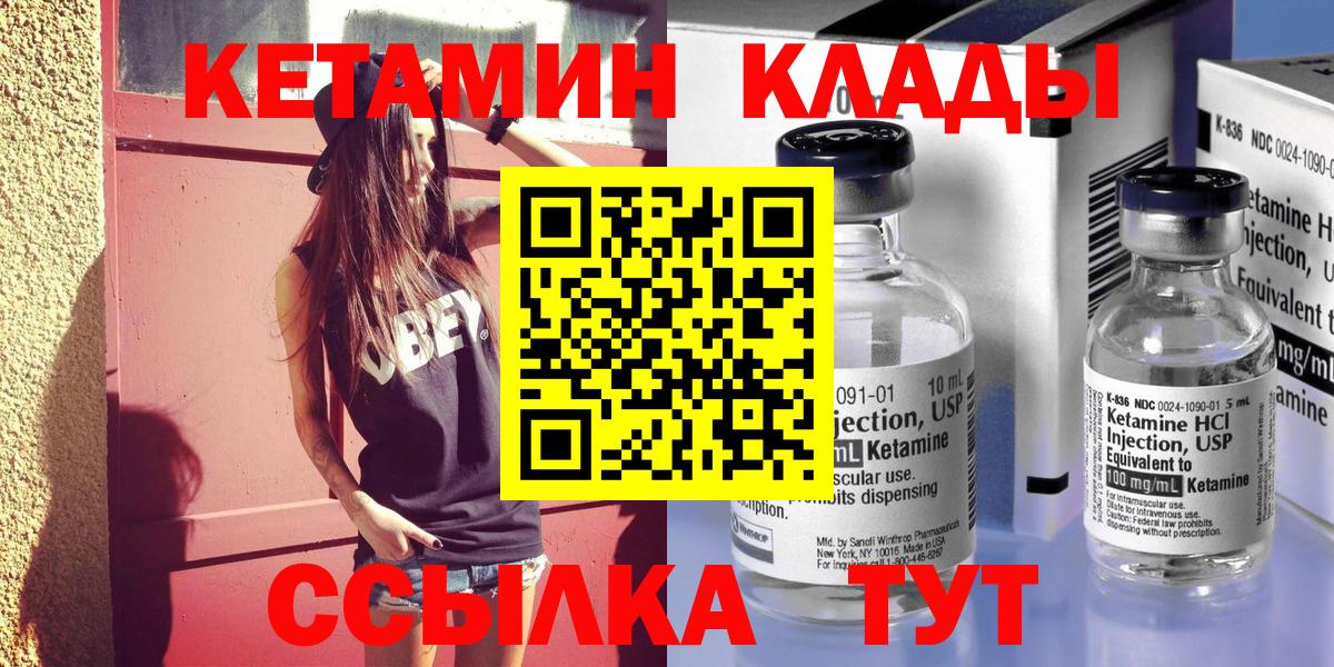 КЕТАМИН VHQ  Вход с VPN  КЕТАМИН VHQ  Ростов Великий 