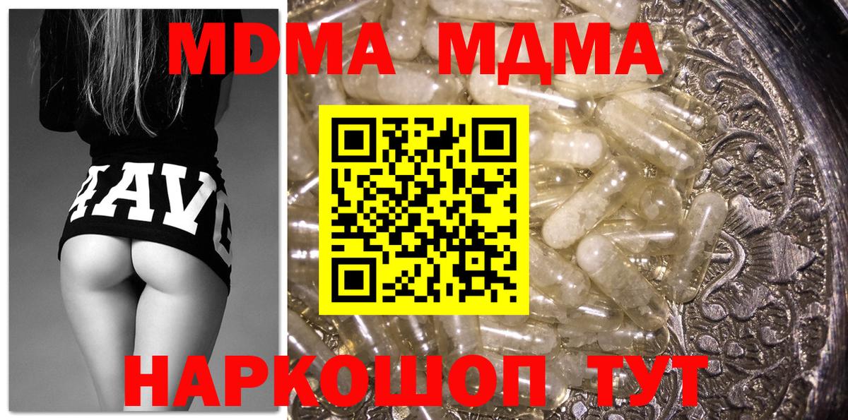 Ростов Великий  MDMA  Вход с VPN  MDMA Molly 