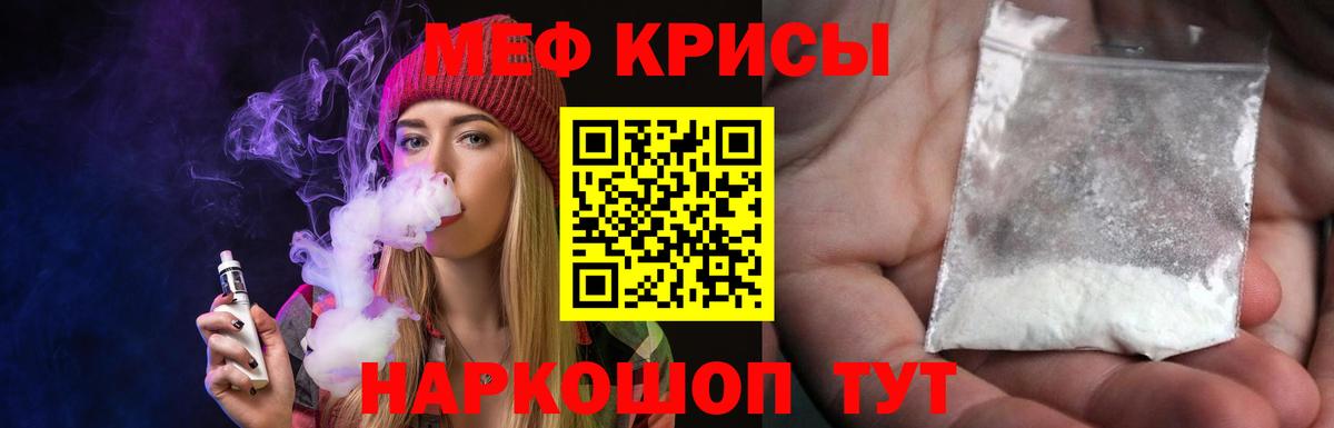 Мефедрон кристаллы Ростов Великий