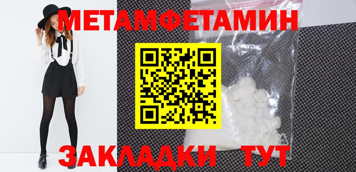 Метамфетамин кристалл  Вход с VPN  Метамфетамин кристалл  Ростов Великий 