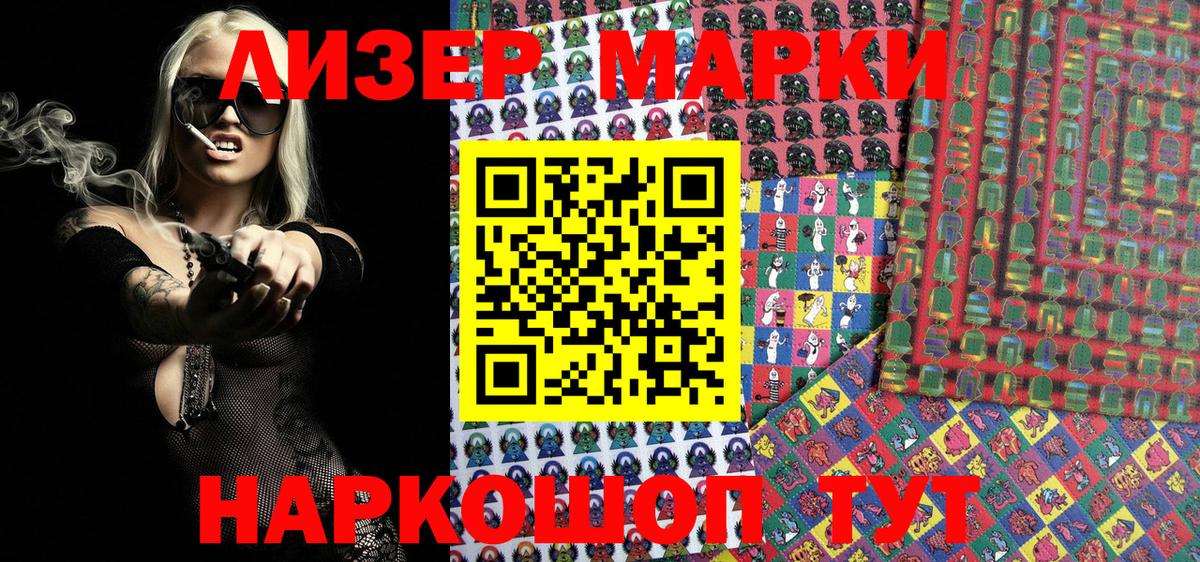 Ростов Великий  Марки N-bome 1500мкг  Вход с VPN 