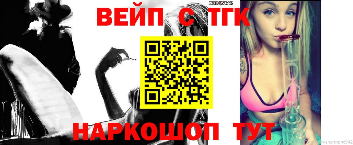 ТГК вейп Ростов Великий